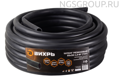 Шланг Вихрь резиновый армированный, 25 х 32 - 1,0 - ВГ., бухта 25м (чёрный) ТЭП
