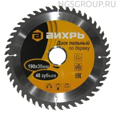 Диск пильный по дереву ВИХРЬ 190х30мм, 48 зубьев